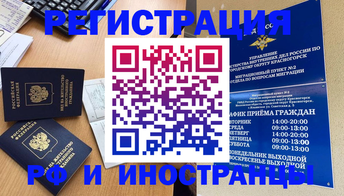 временная регистрация собственник в Венёве