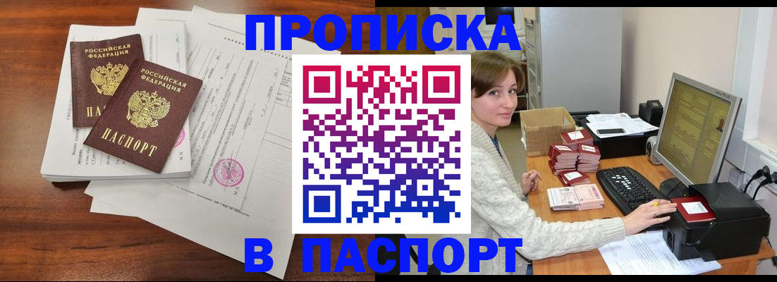 прописка иностранных граждан в Венёве