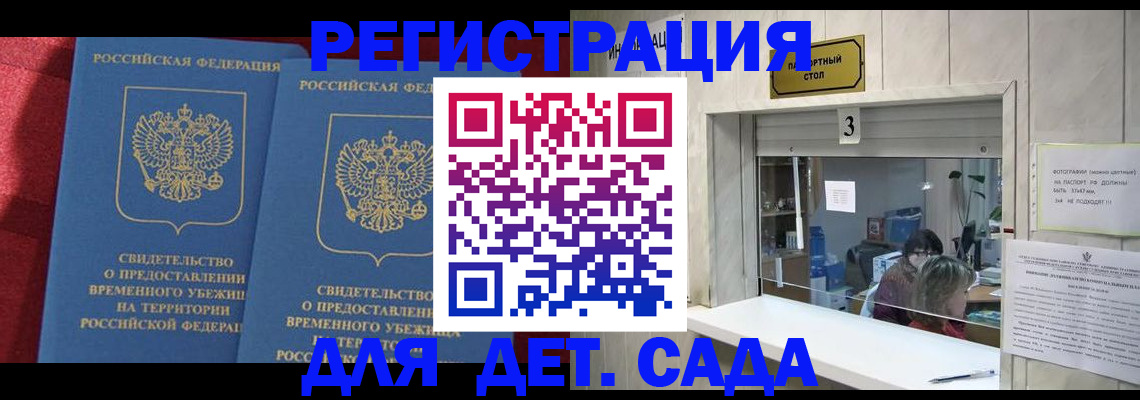 прописка ребенка в Венёве