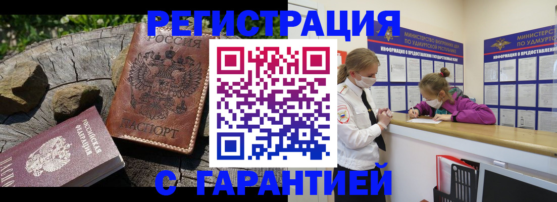 временная регистрация в квартире в Венёве