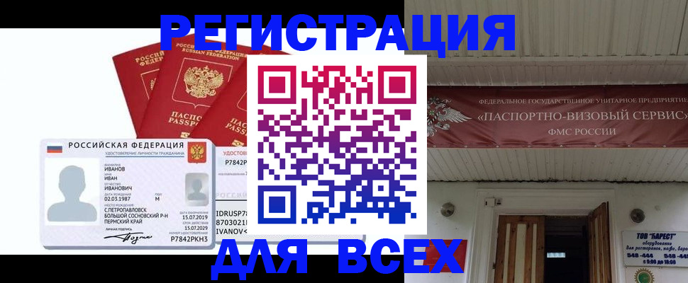 временная регистрация в Венёве