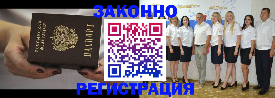 миграционный учет в Венёве